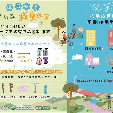 羅東夜市舒果shugo B&B 近清溝夜市 國旅卡特約店 配合手作早餐店及租車行 Luodong Exterior photo