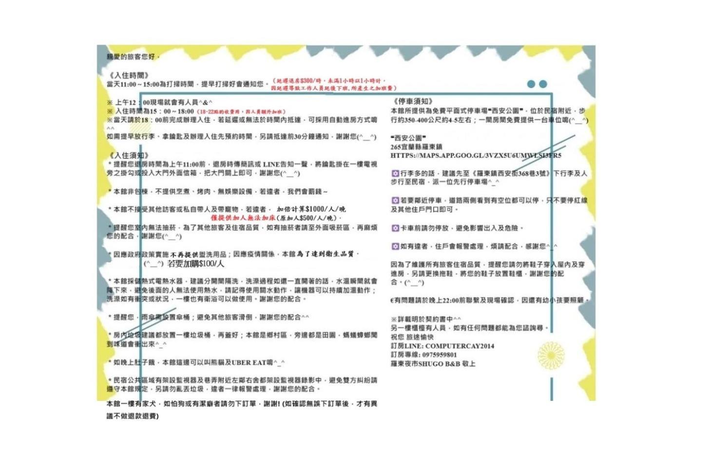 羅東夜市舒果shugo B&B 近清溝夜市 國旅卡特約店 配合手作早餐店及租車行 Luodong Exterior photo
